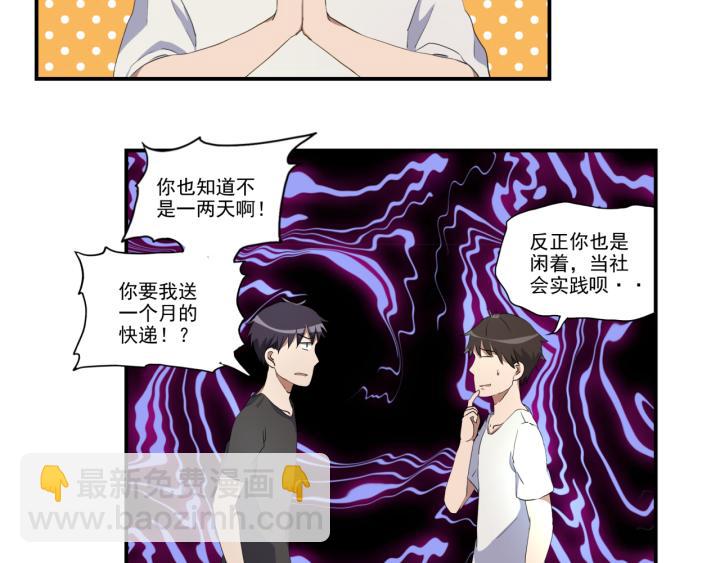 上锁的幸运 第一话-第2话