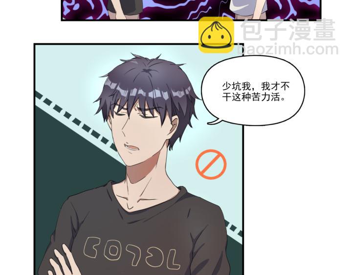 上锁的幸运 第一话-第2话