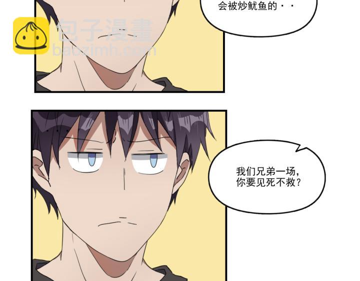 上锁的幸运 第一话-第2话