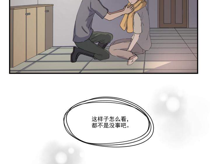 第十一话 伤痕-第12话