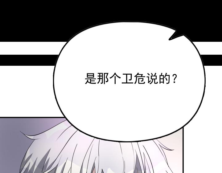 第十七话 争吵(1/2)-第18话