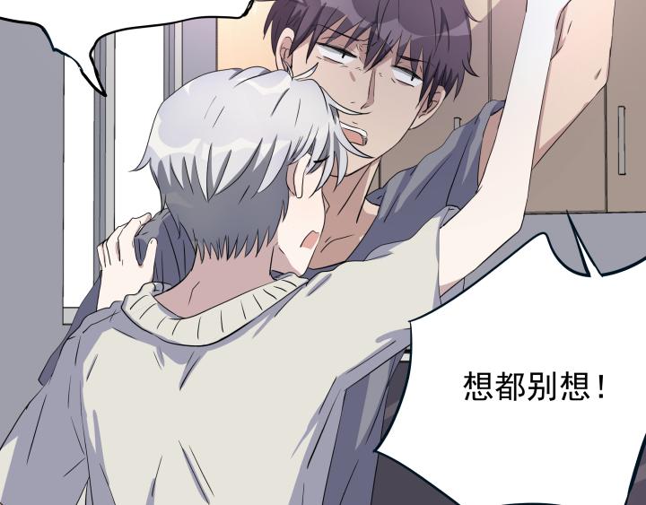 第十七话 争吵(1/2)-第18话