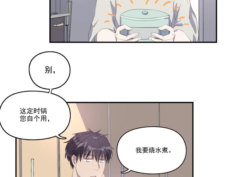 第十七话 争吵(1/2)-第18话