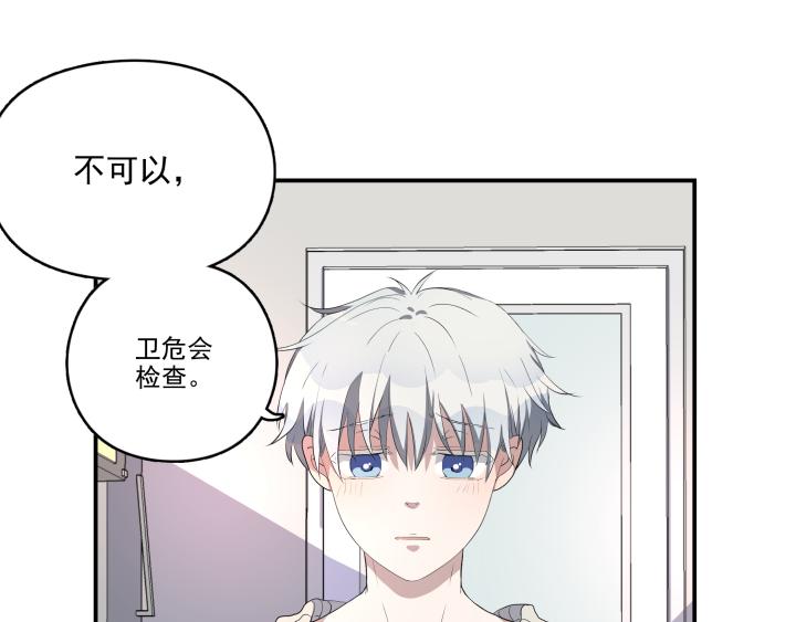 第十七话 争吵(1/2)-第18话