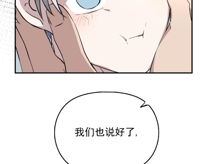 第十九话  和好(1/2)-第20话