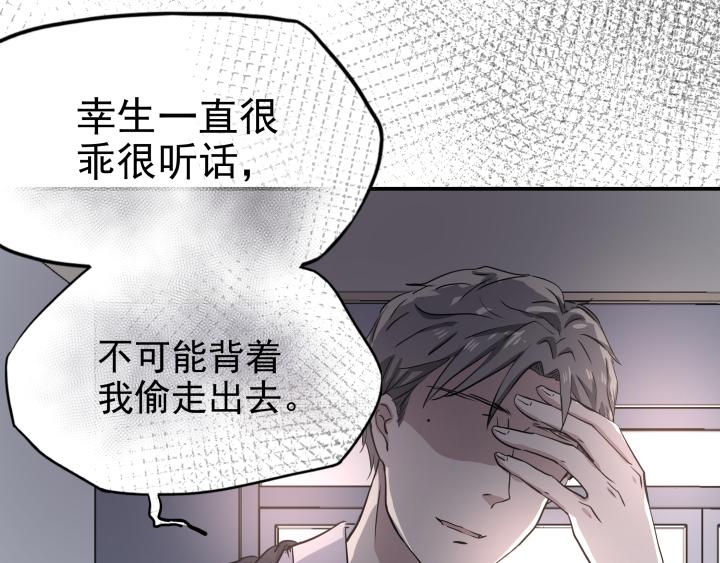 第二十三话 震怒-第24话