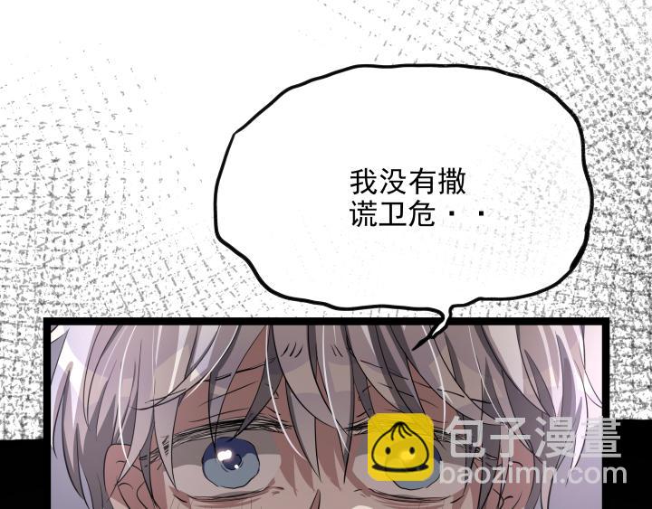 第二十五话 失控(1/2)-第26话