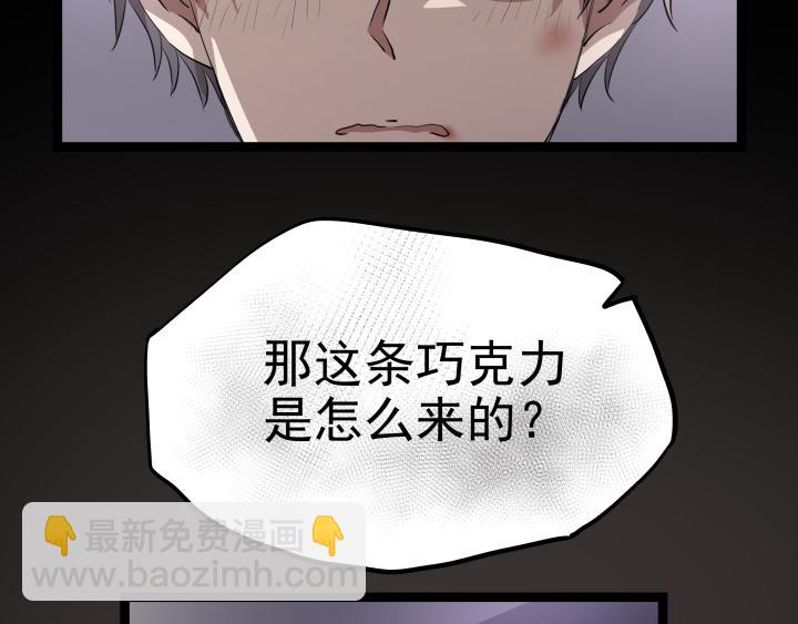 第二十五话 失控(1/2)-第26话