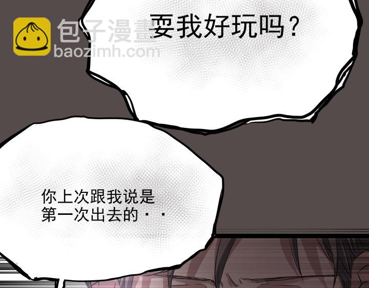 第二十五话 失控(1/2)-第26话