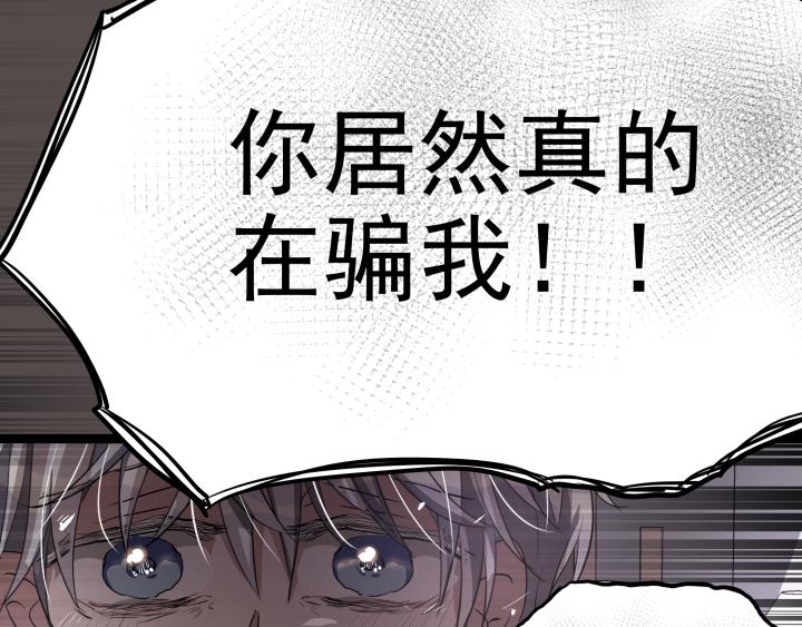 第二十五话 失控(1/2)-第26话