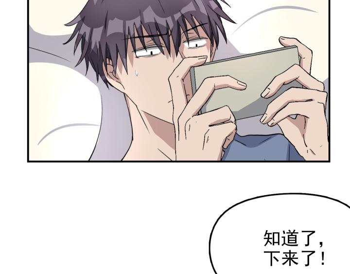 第二十五话 失控(1/2)-第26话