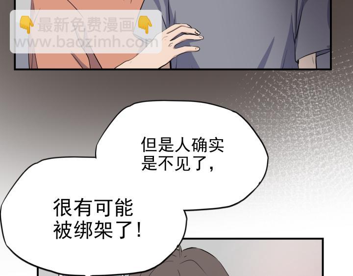 第二十七话 失踪(1/2)-第28话