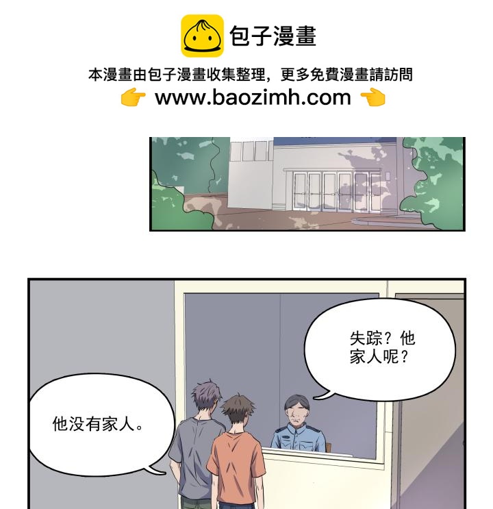 第二十七话 失踪(1/2)-第28话