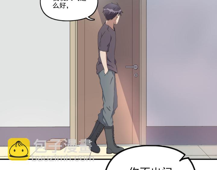 上锁的幸运 第三话-第4话