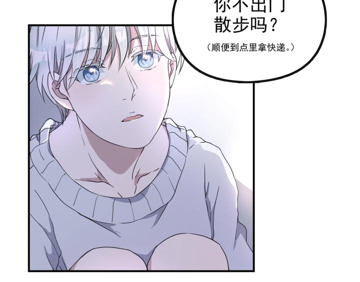 上锁的幸运 第三话-第4话