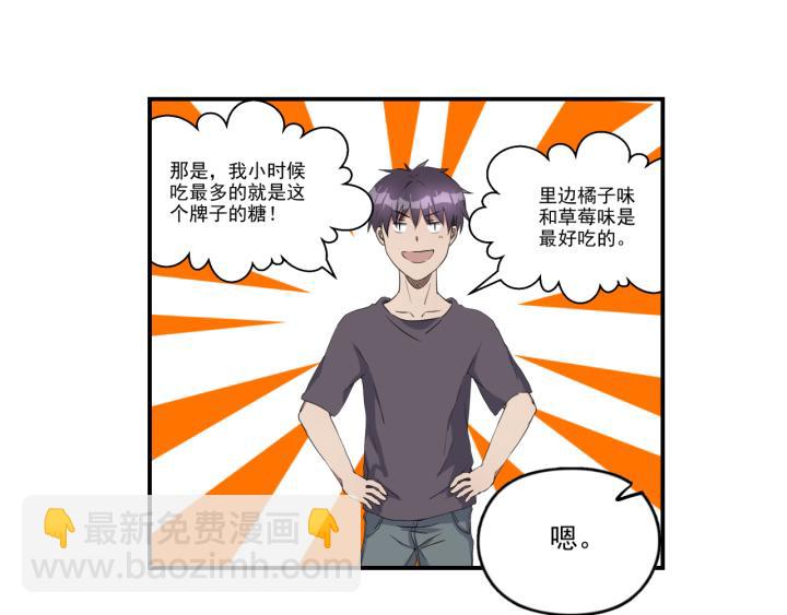 上锁的幸运 第三话-第4话