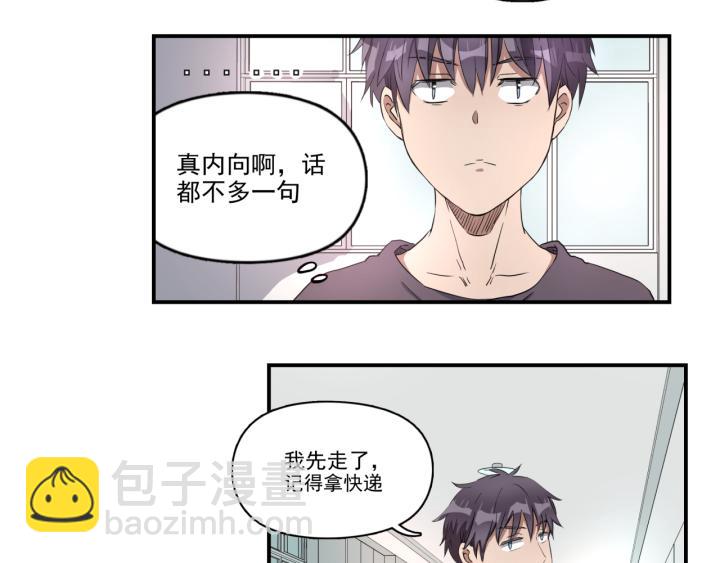 上锁的幸运 第三话-第4话