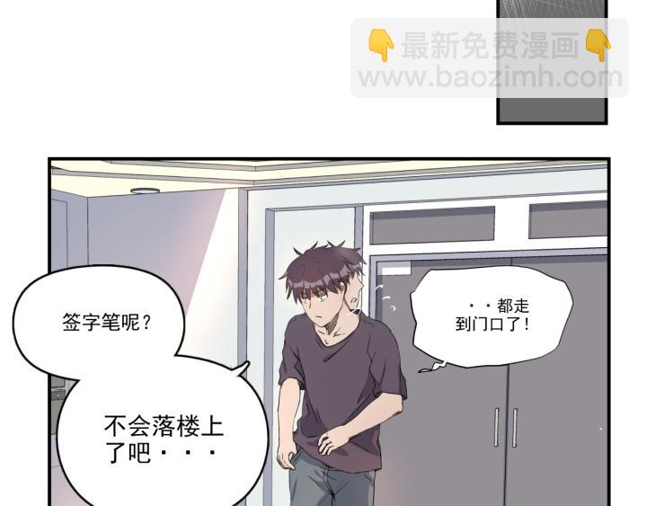 上锁的幸运 第三话-第4话