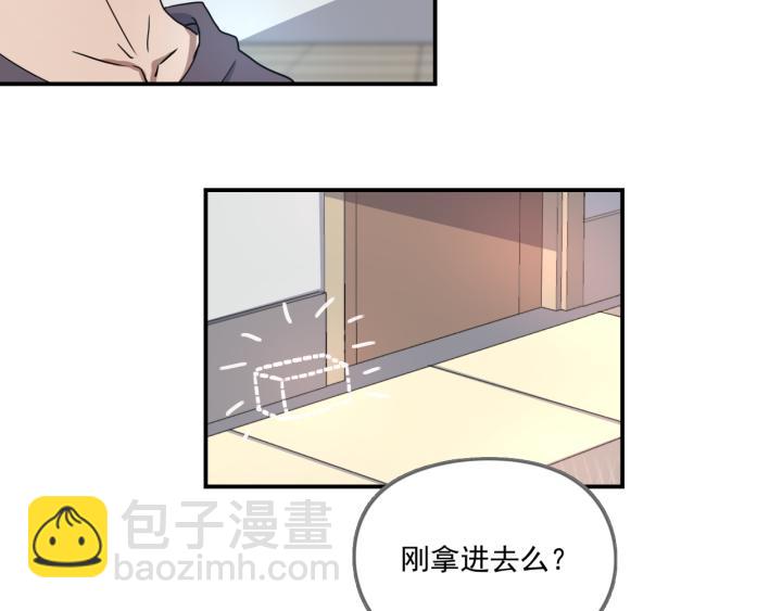 上锁的幸运 第三话-第4话