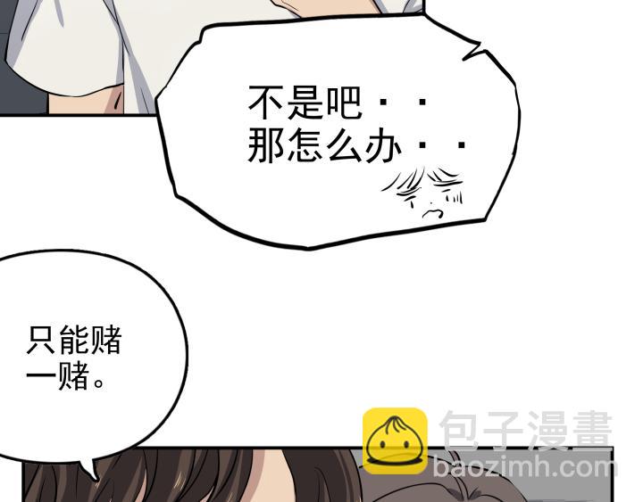 第三十一话 幸生-第32话