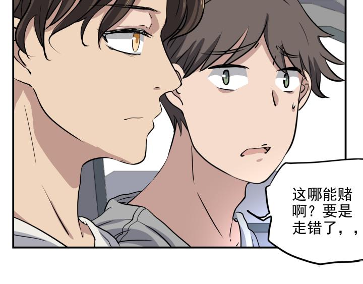 第三十一话 幸生-第32话