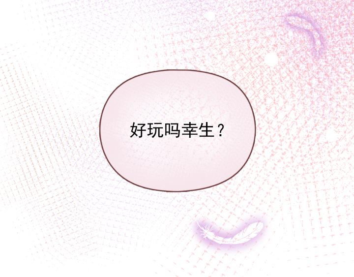 第三十一话 幸生-第32话