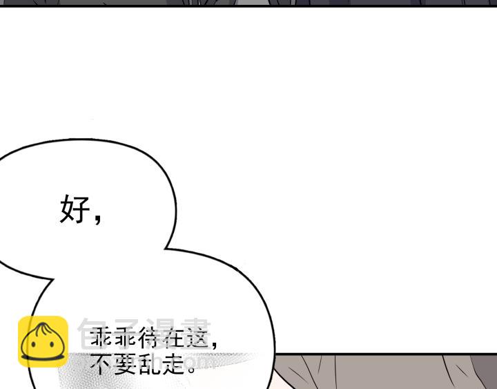 第三十五话 偶遇(1/2)-第36话