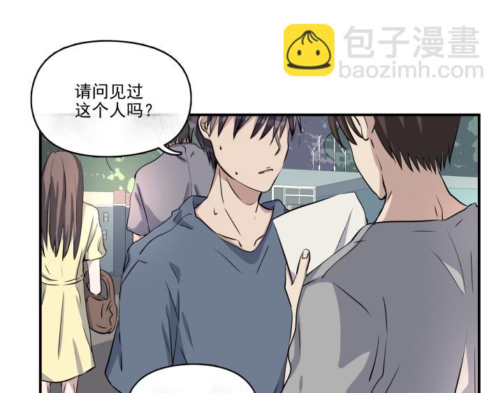 第三十五话 偶遇(1/2)-第36话