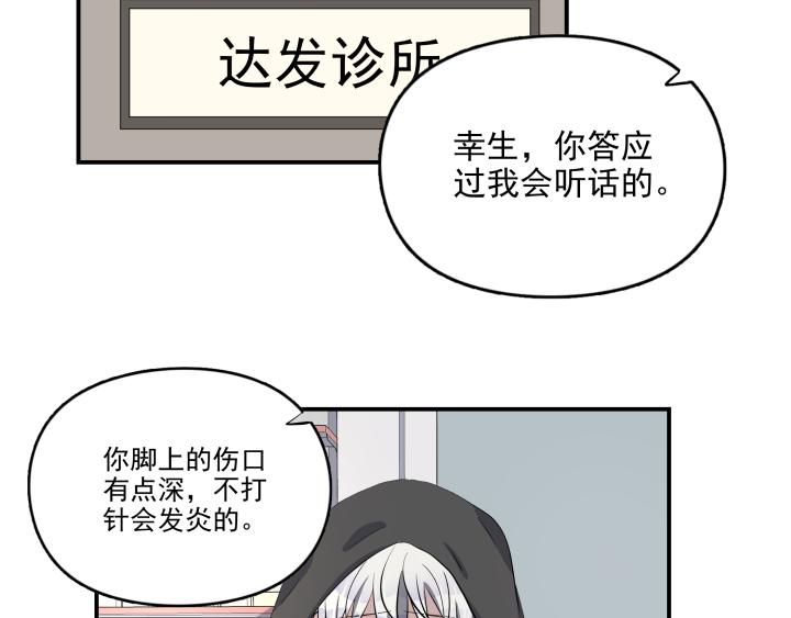 第三十五话 偶遇(1/2)-第36话