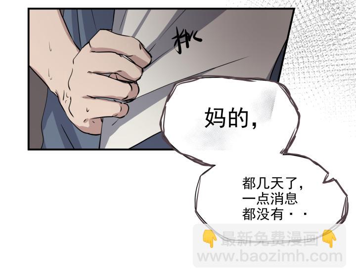 第三十五话 偶遇(1/2)-第36话