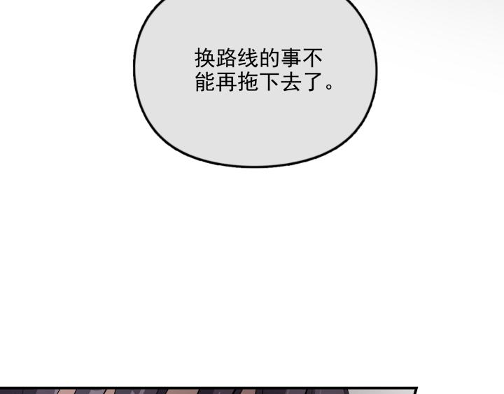 第三十五话 偶遇(1/2)-第36话