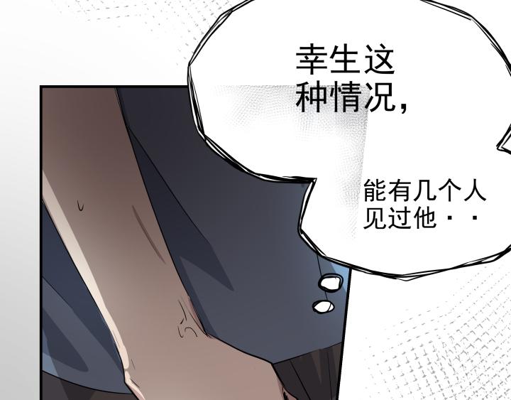 第三十五话 偶遇(1/2)-第36话