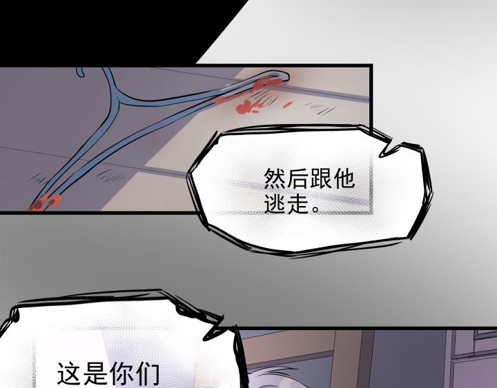 第三十七话 伤害(1/2)-第38话