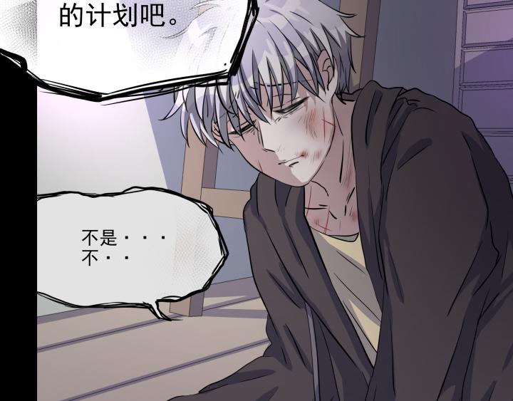 第三十七话 伤害(1/2)-第38话