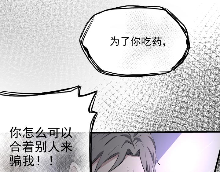 第三十七话 伤害(1/2)-第38话