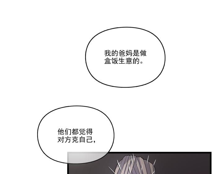 第四十话 初遇-第42话