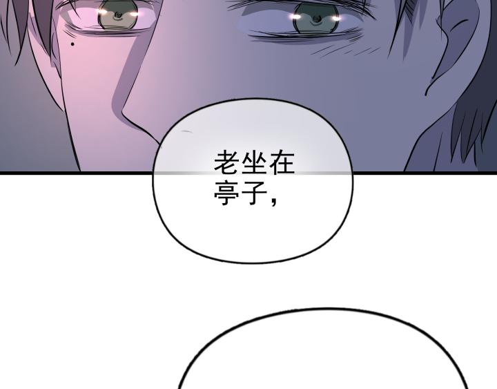 第四十话 初遇-第42话