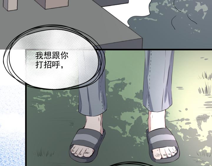 第四十话 初遇-第42话