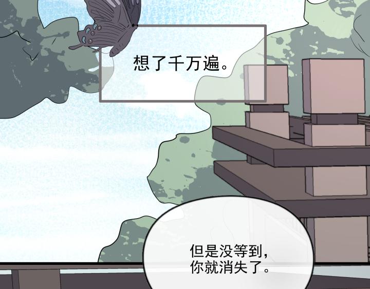 第四十话 初遇-第42话