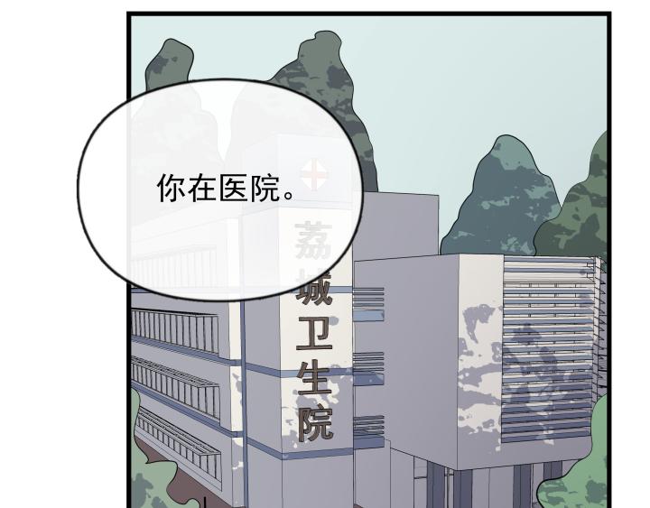 第四十话 初遇-第42话