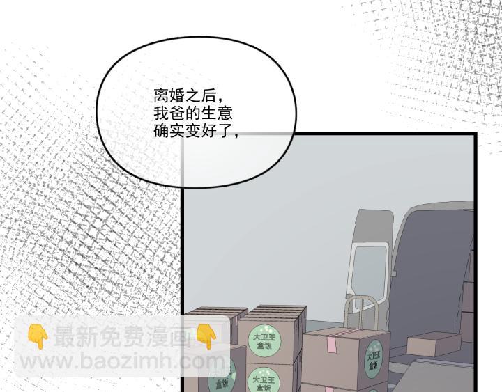 第四十话 初遇-第42话