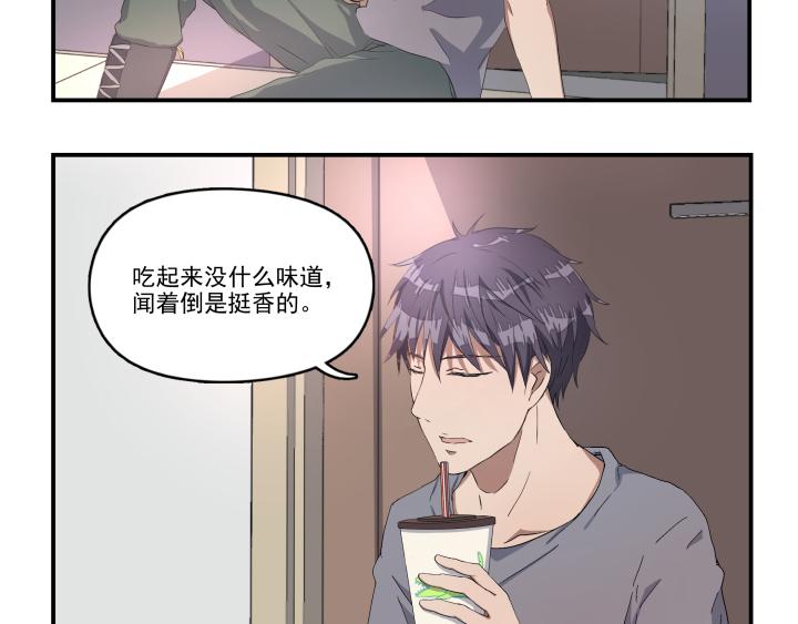 上锁的幸运 第五话-第6话