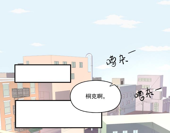 上锁的幸运第七话 发现吻痕？-第8话