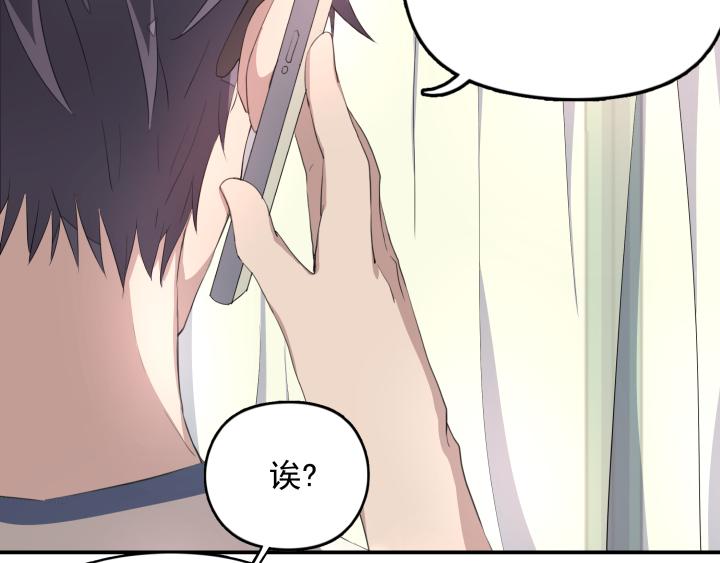 上锁的幸运第七话 发现吻痕？-第8话