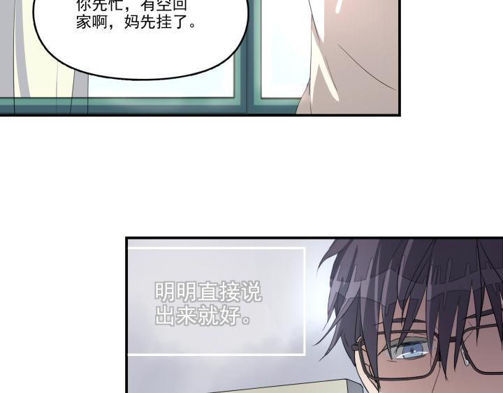 上锁的幸运第七话 发现吻痕？-第8话