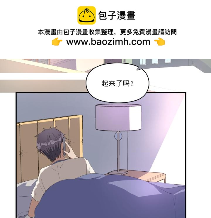 上锁的幸运第七话 发现吻痕？-第8话