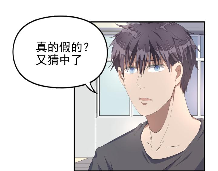 上锁的幸运第七话 发现吻痕？-第8话