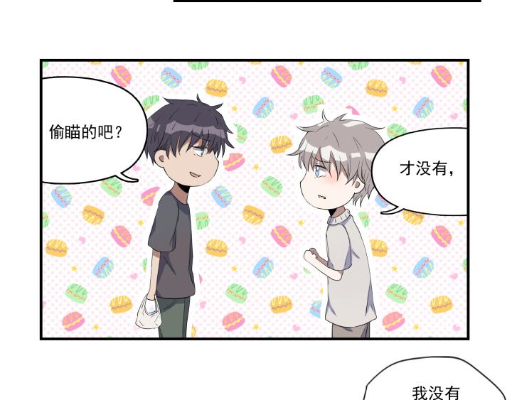 上锁的幸运第七话 发现吻痕？-第8话