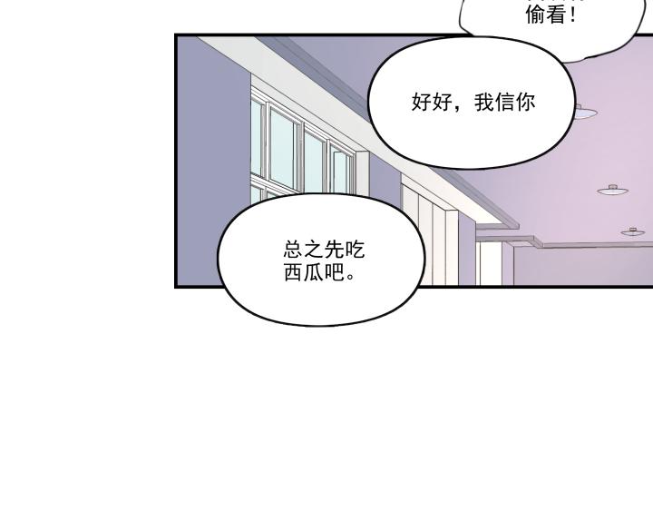 上锁的幸运第七话 发现吻痕？-第8话