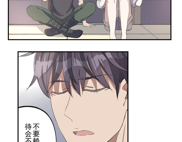 上锁的幸运第七话 发现吻痕？-第8话